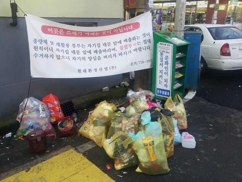집 뒤의 욕실 쪽으로 쓰레기 무단 투기한 장면