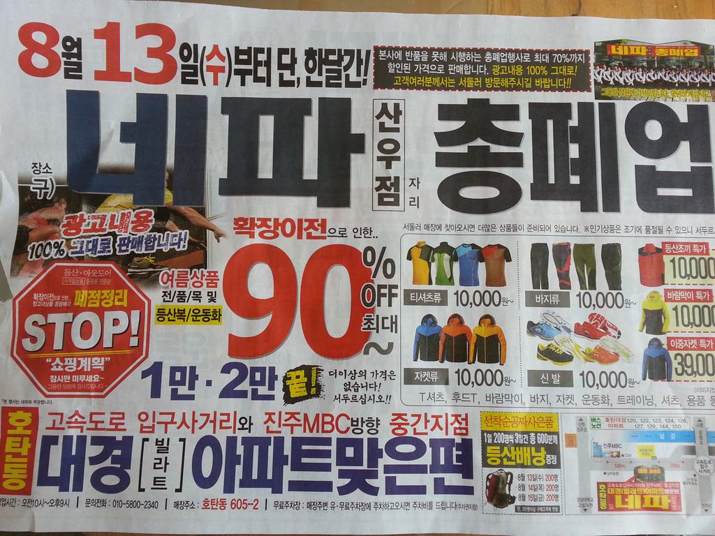 불법 전단지
