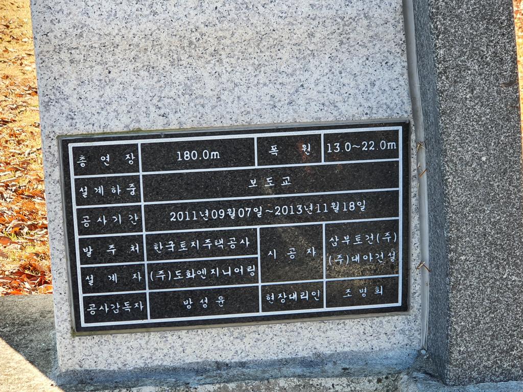 파손 다리 위치