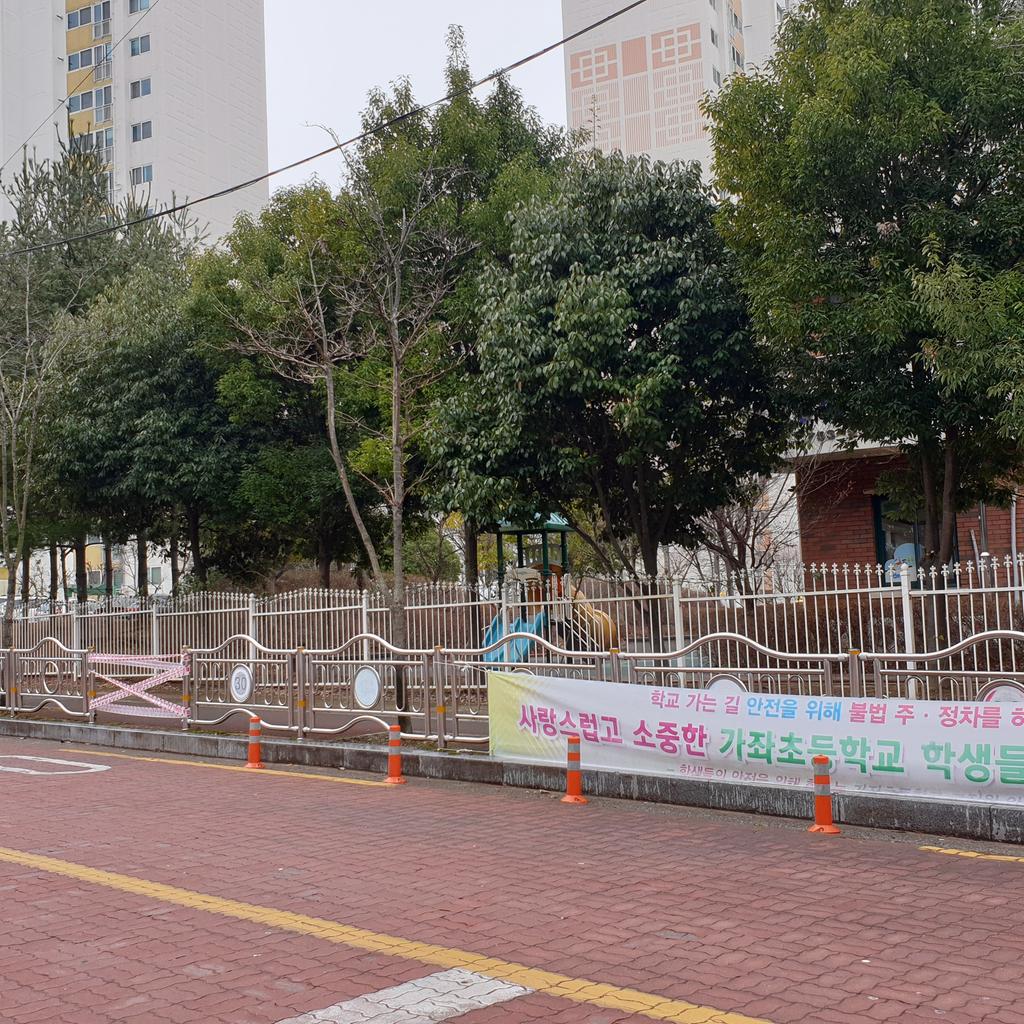 정문 휀스 파손