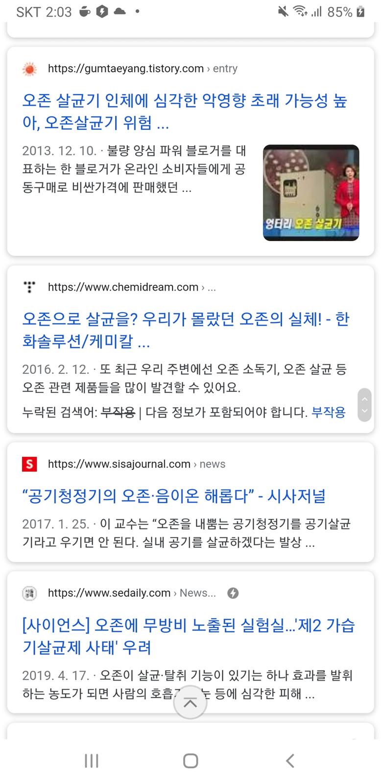 오존위험성관련뉴스