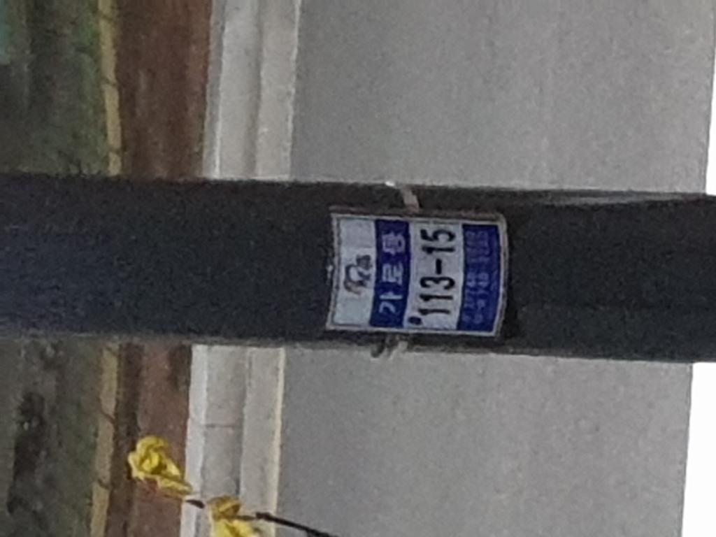 강변쪽 깜박임
