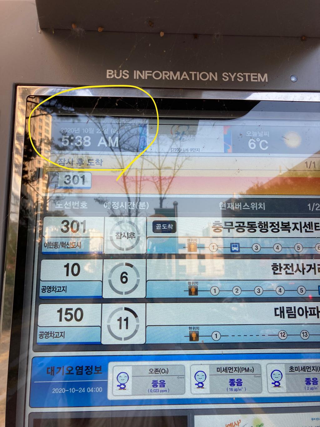 날짜.시간다름