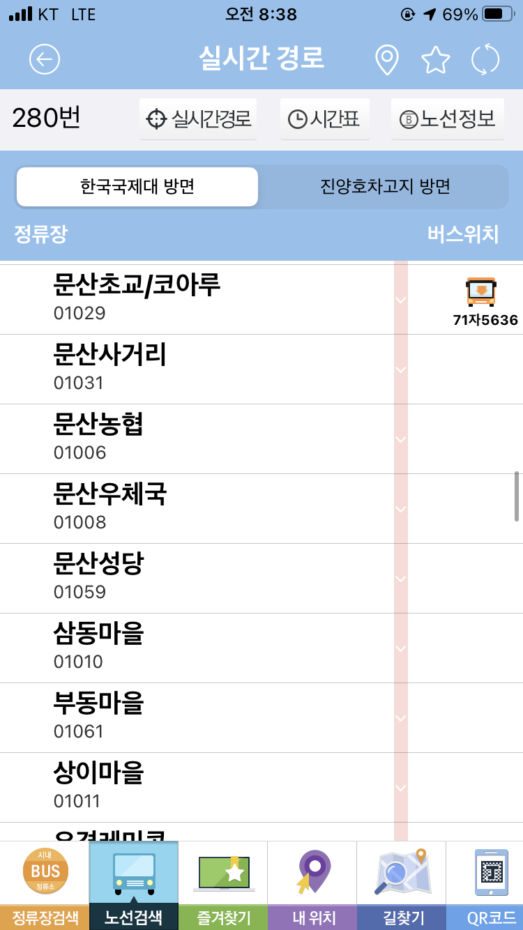 버스 번호