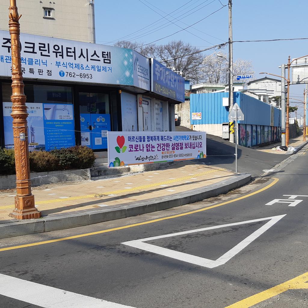 현수막으로인해 진행하는 차량식별이 어렵고 고정로프에 다칠위험이 큼 