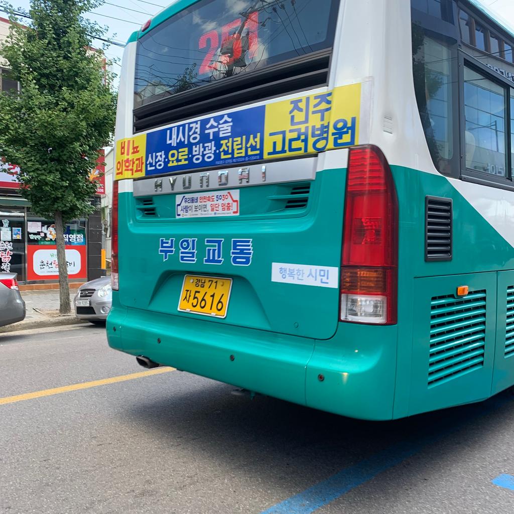 진주보건대 16시14분 하차 후 찍음