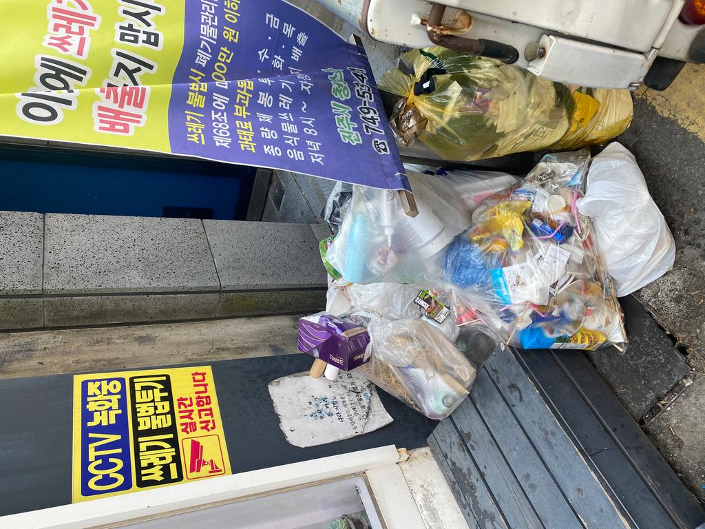 쓰레기더미