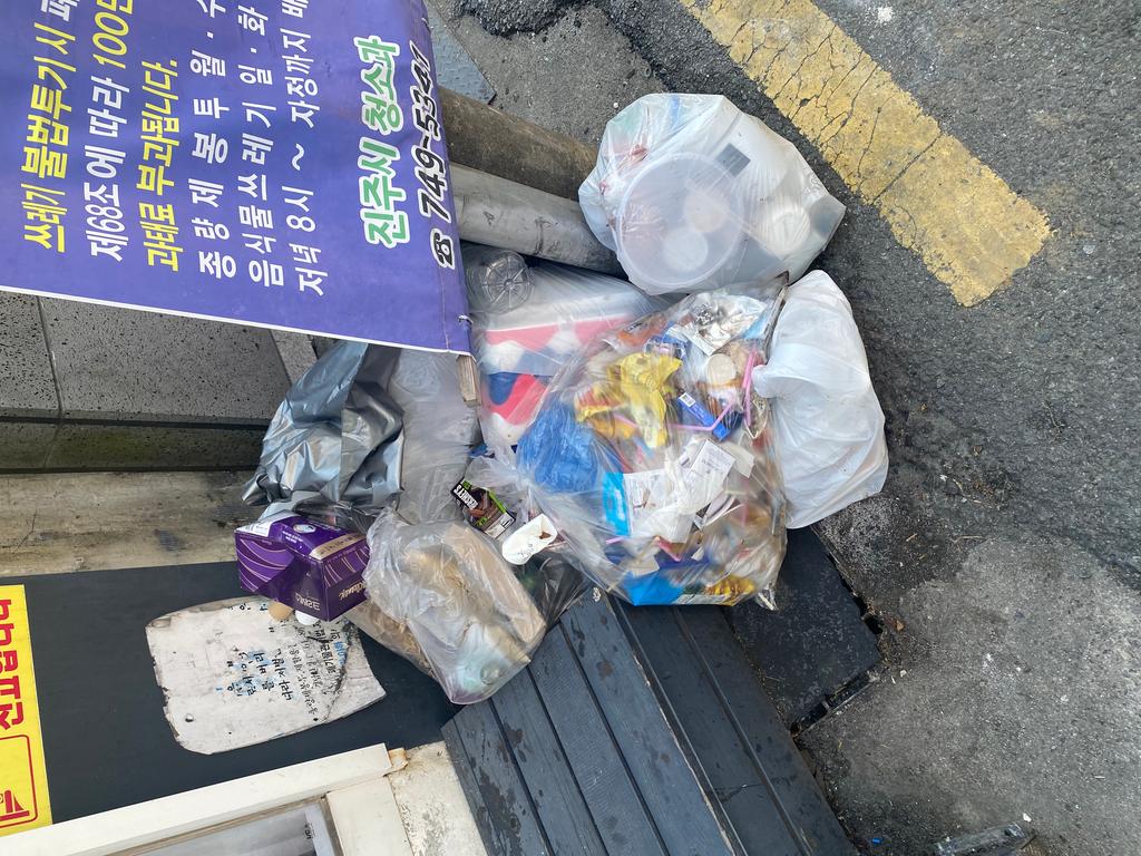 쓰레기더미