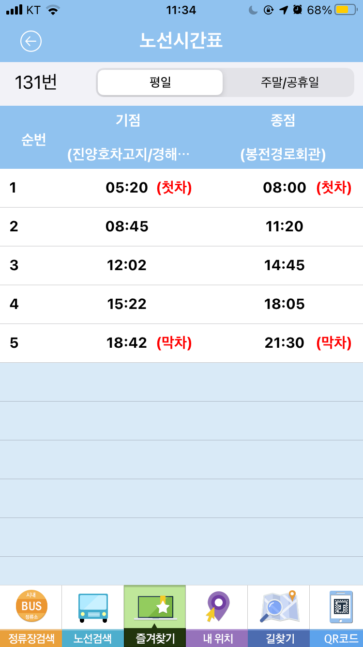 131본 버스 시간표