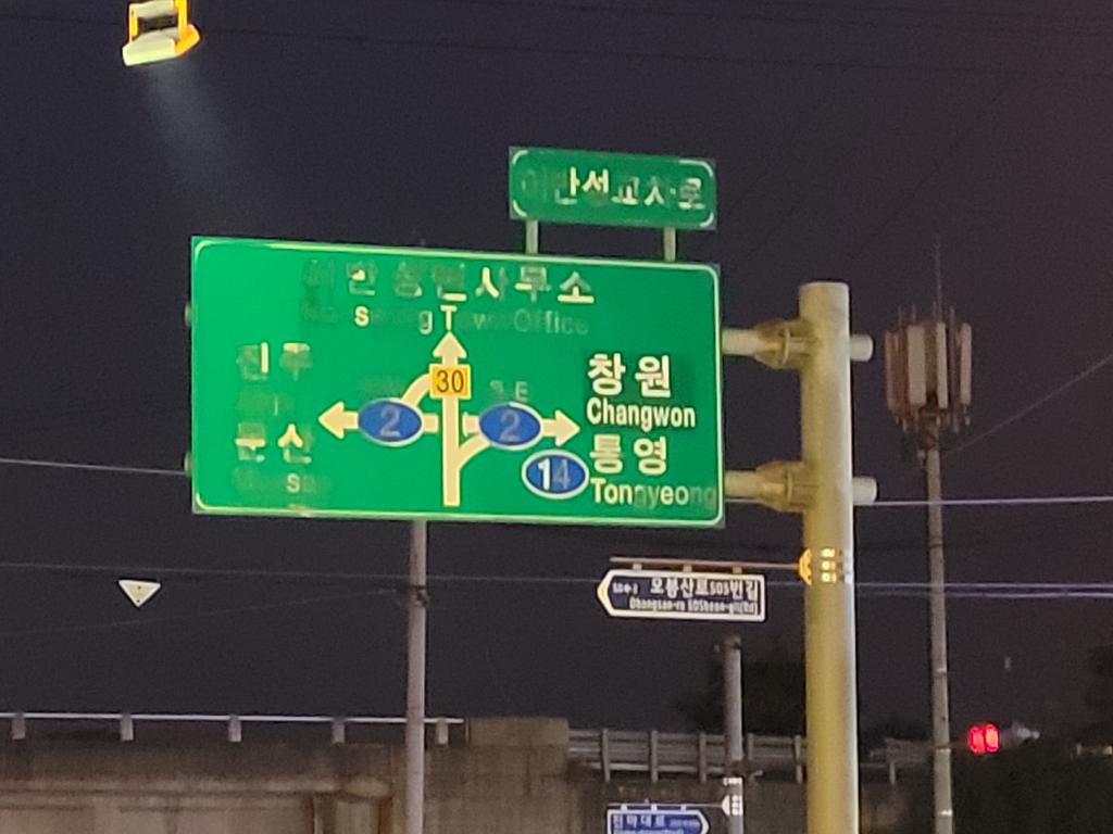 교통표지판 노후
