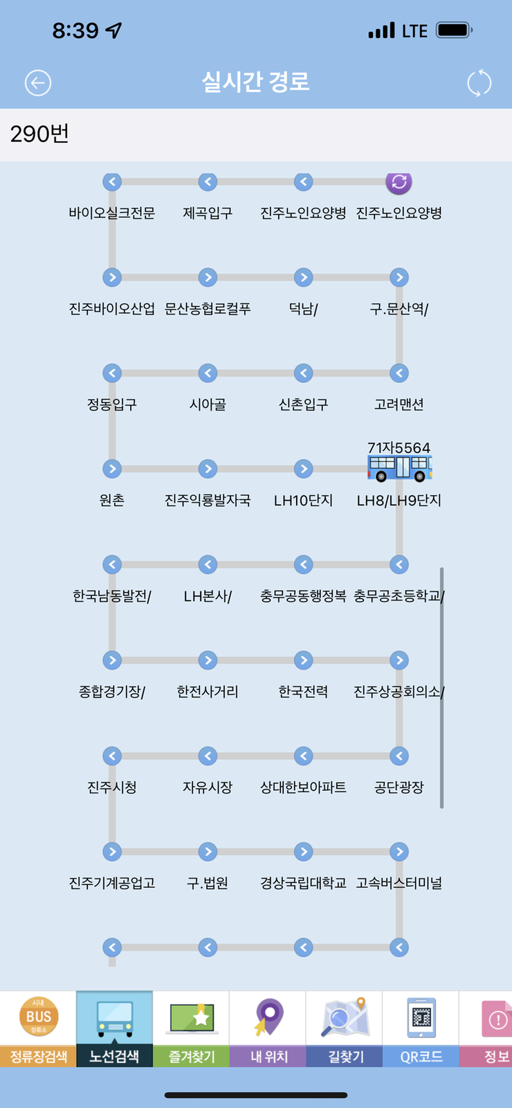 이 버스입니다.