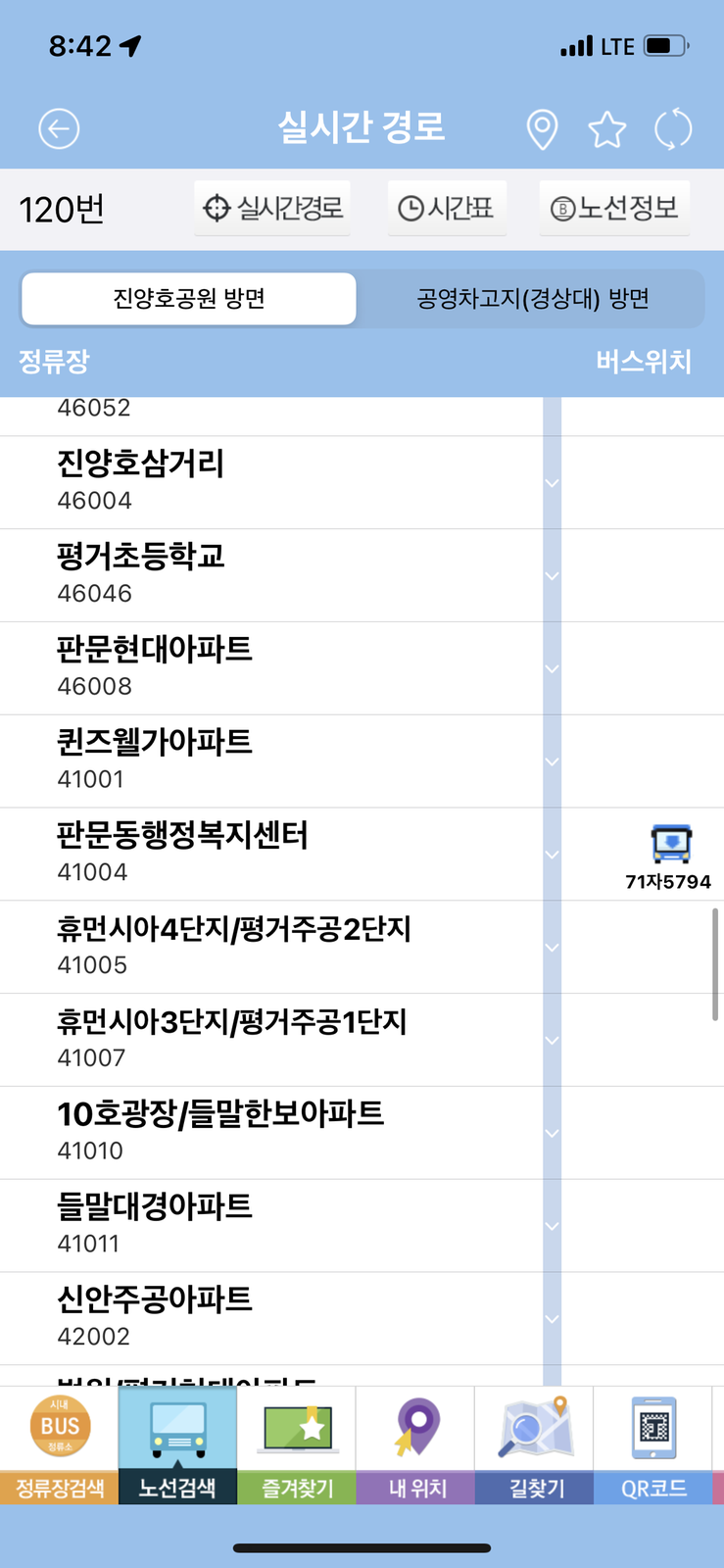 버스번호판 찍은겁니다.