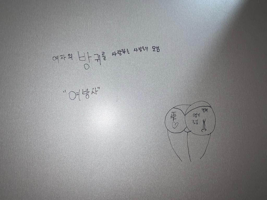 낙서 사진
