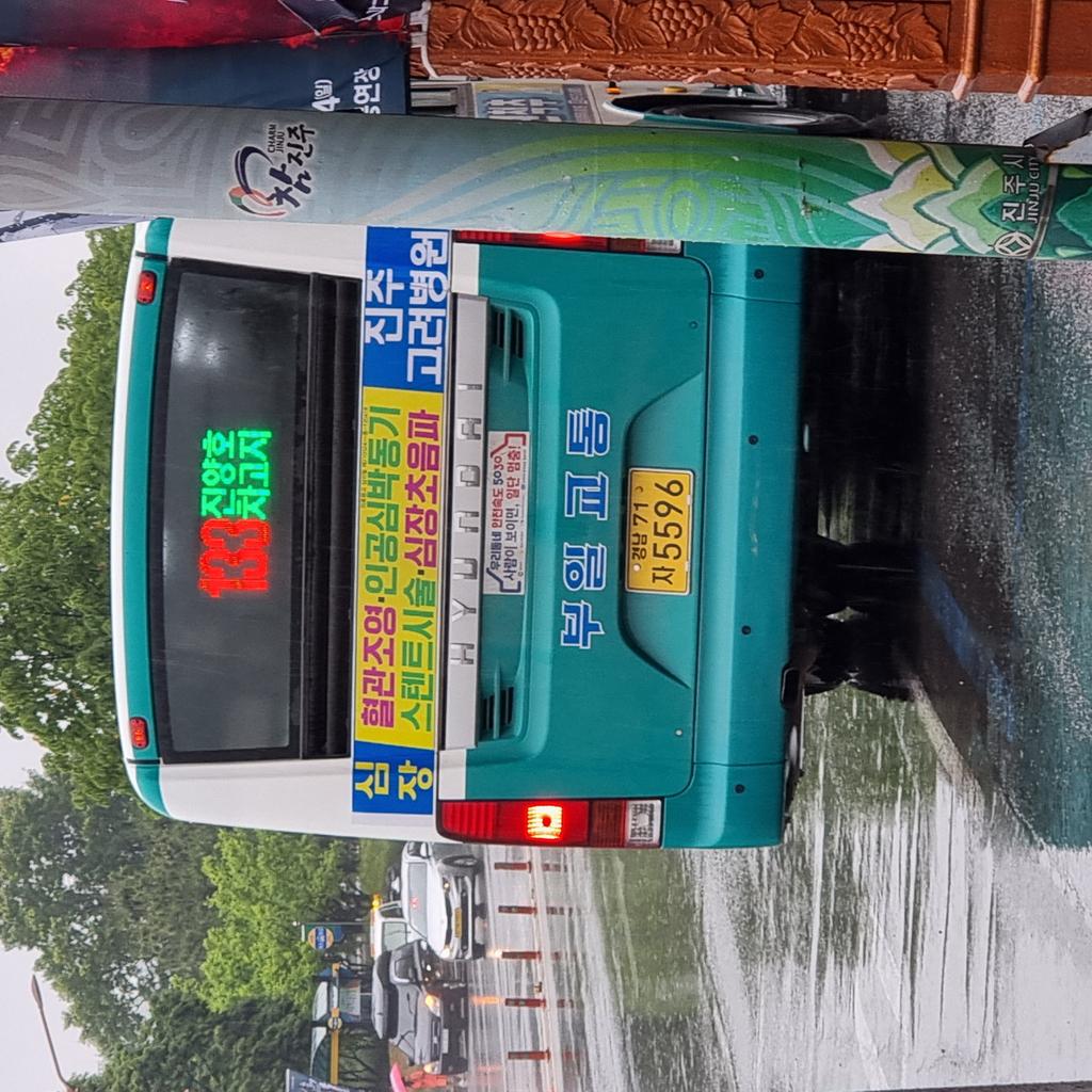 해당 버스
