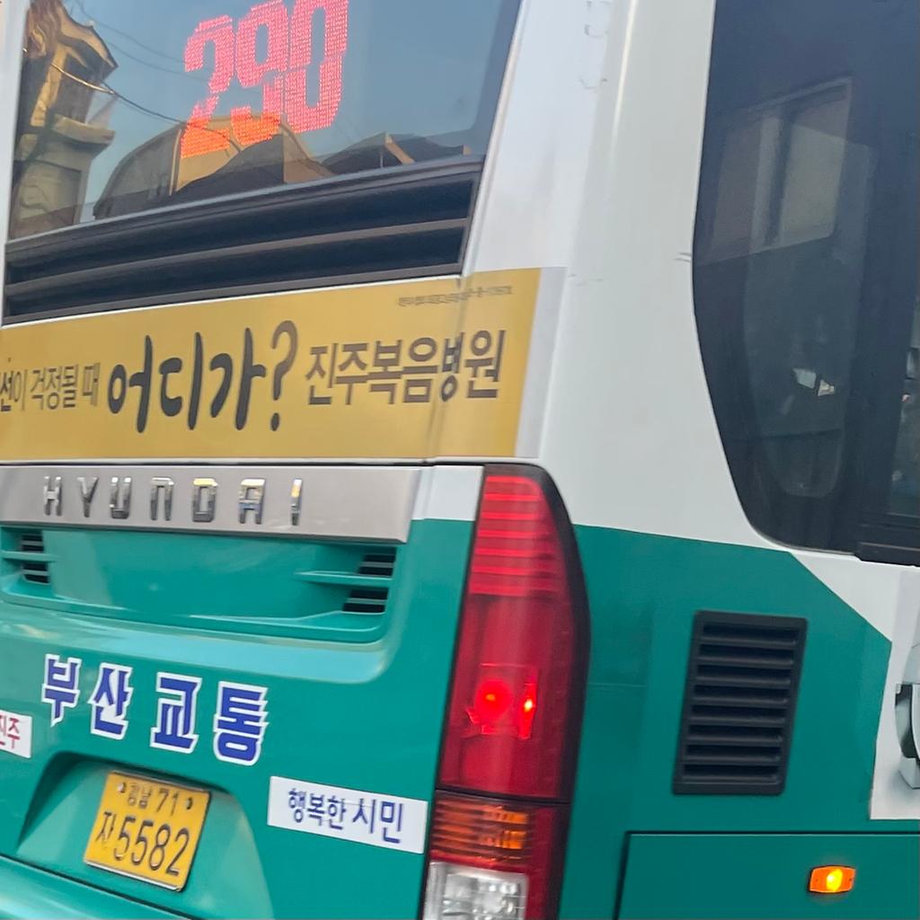 해당 버스 이미지