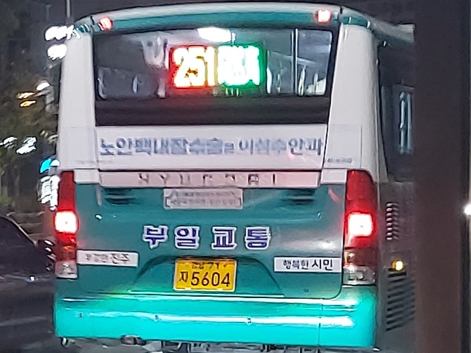 해당 버스 번호판입니다.