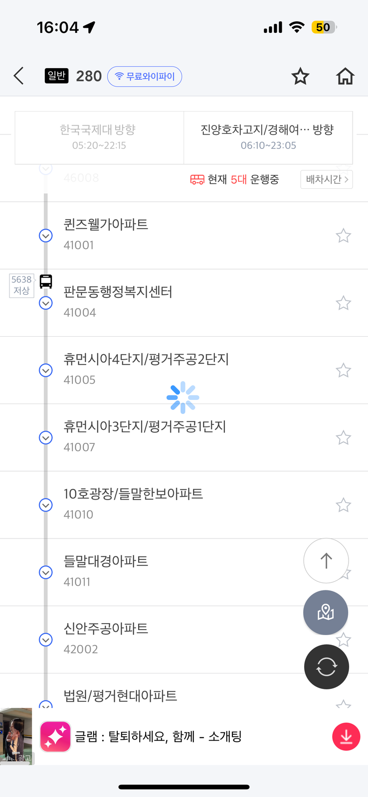 280번 차번호