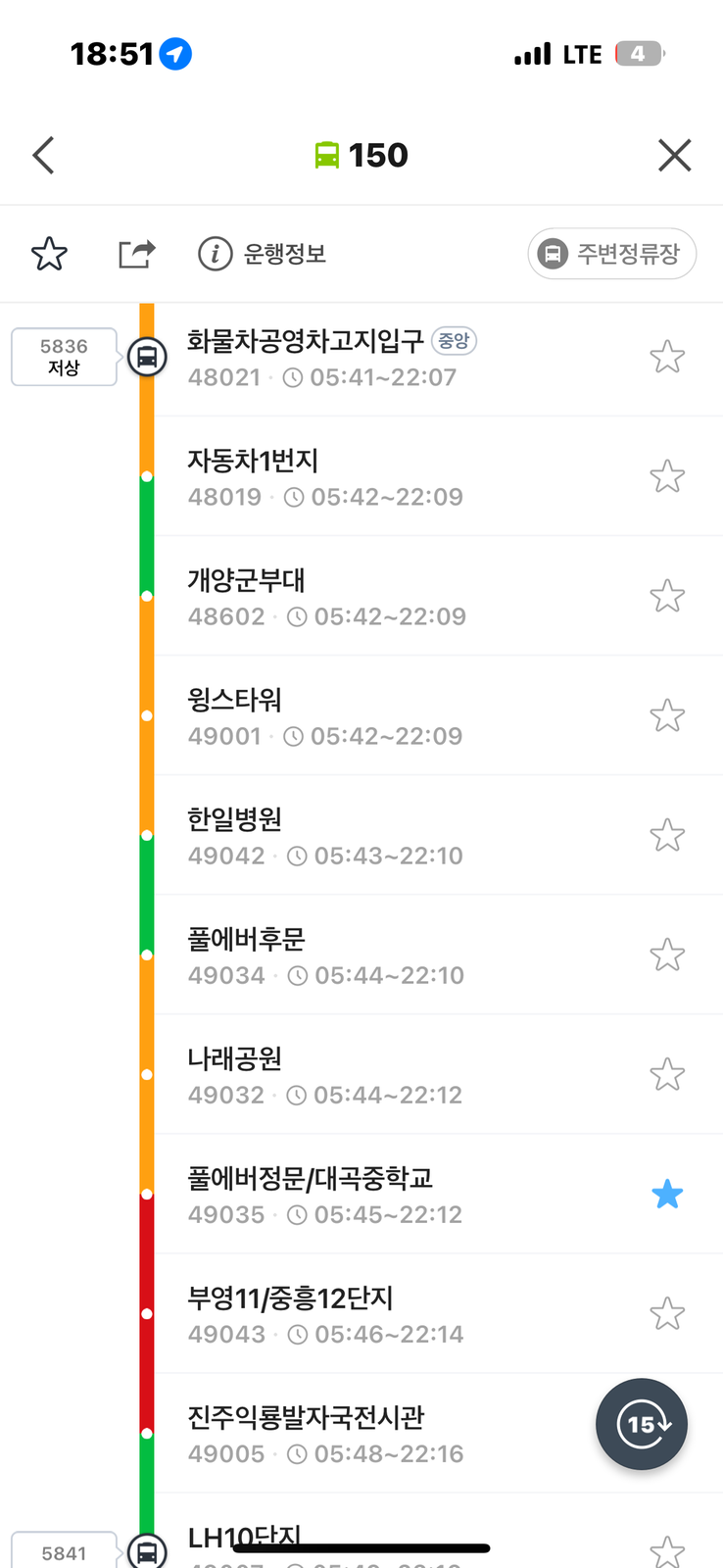 시간표 미준수
