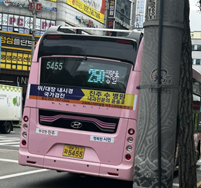 민원넣은 버스 사진
