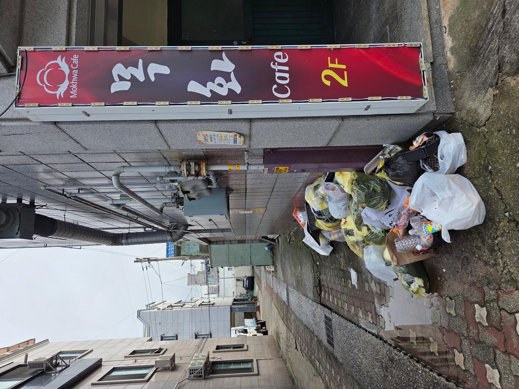 골목입구에 쌓인 쓰레기