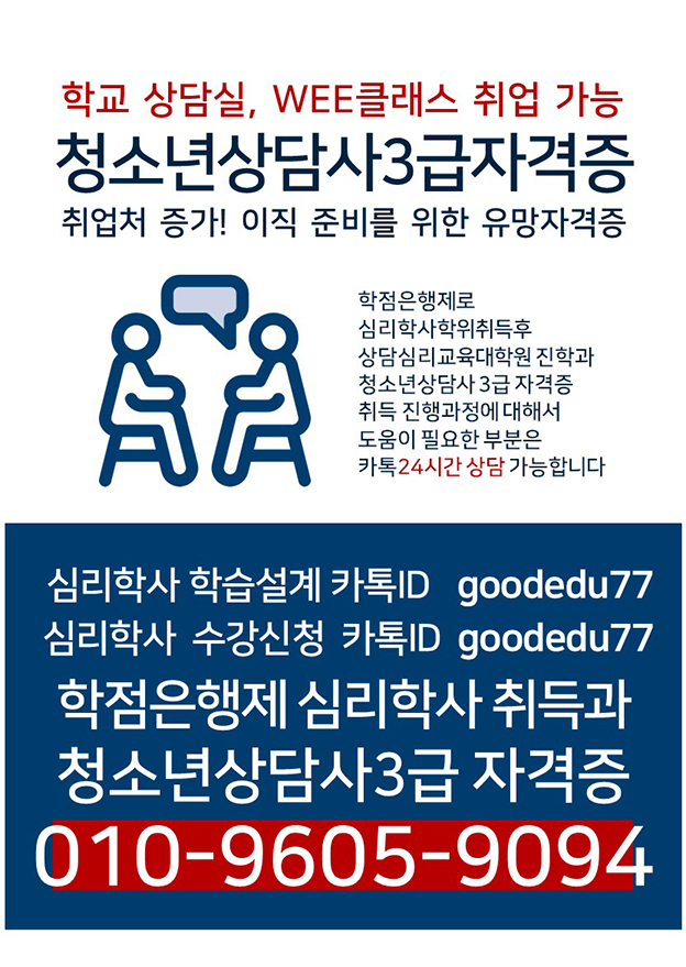 종합미용면허