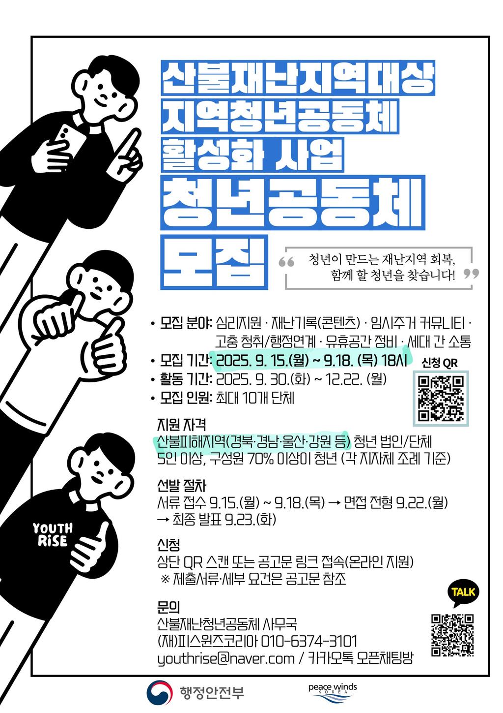 홍보용 포스터