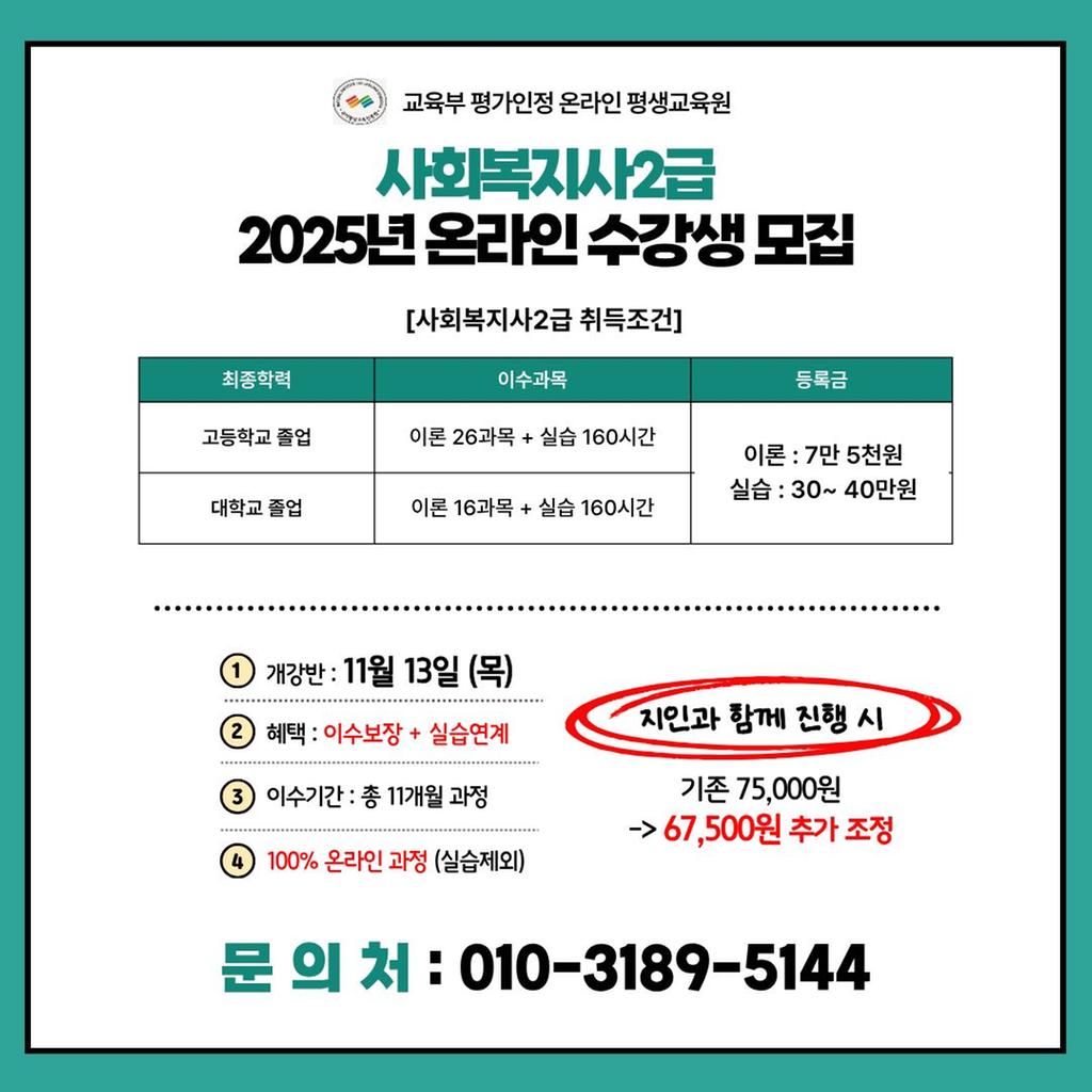 사회복지사2급이미지