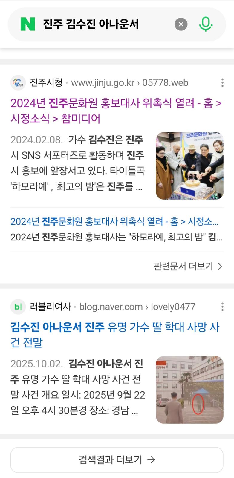 네이버 검색 화면 캡쳐