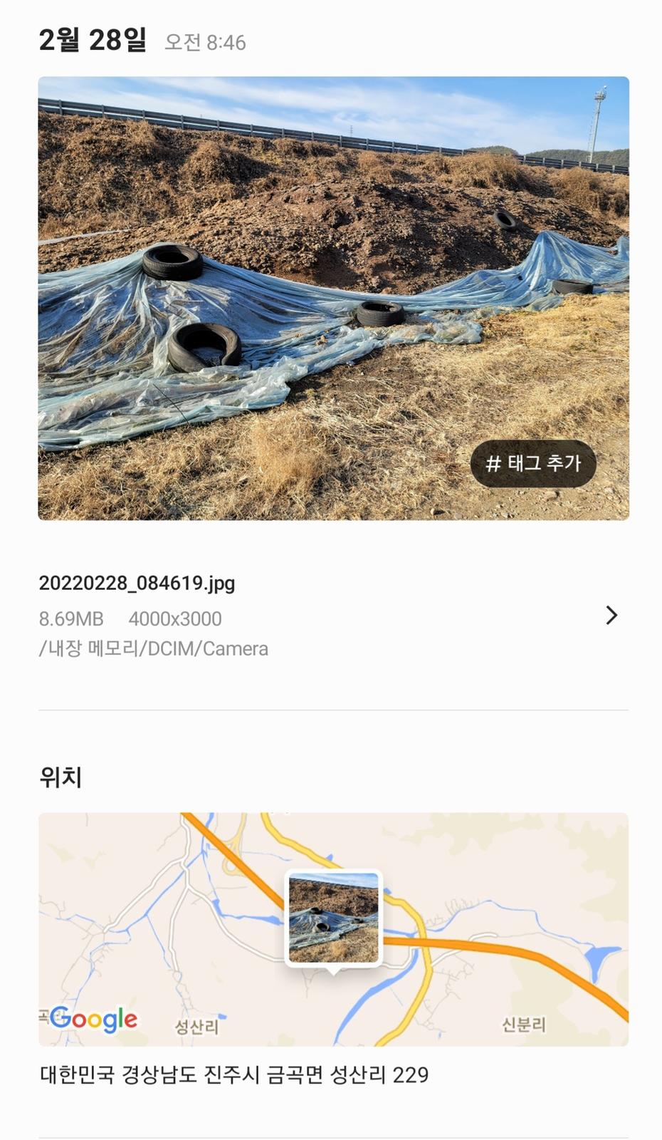 퇴비 적재 사진