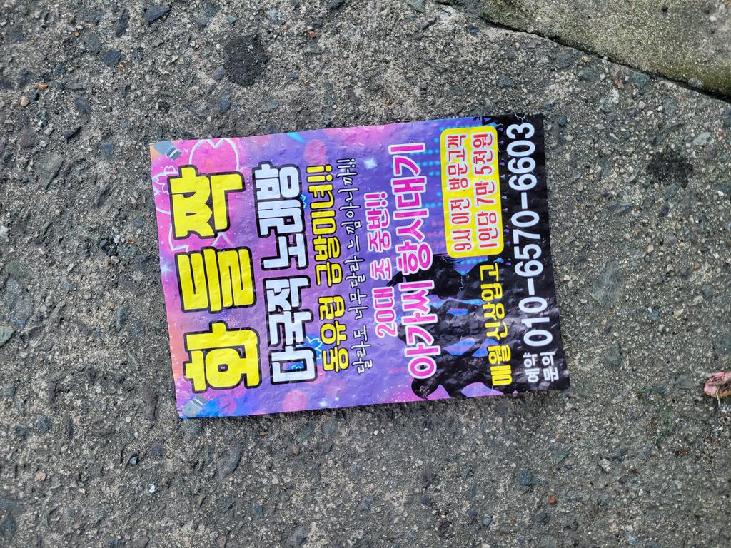 진주 시내