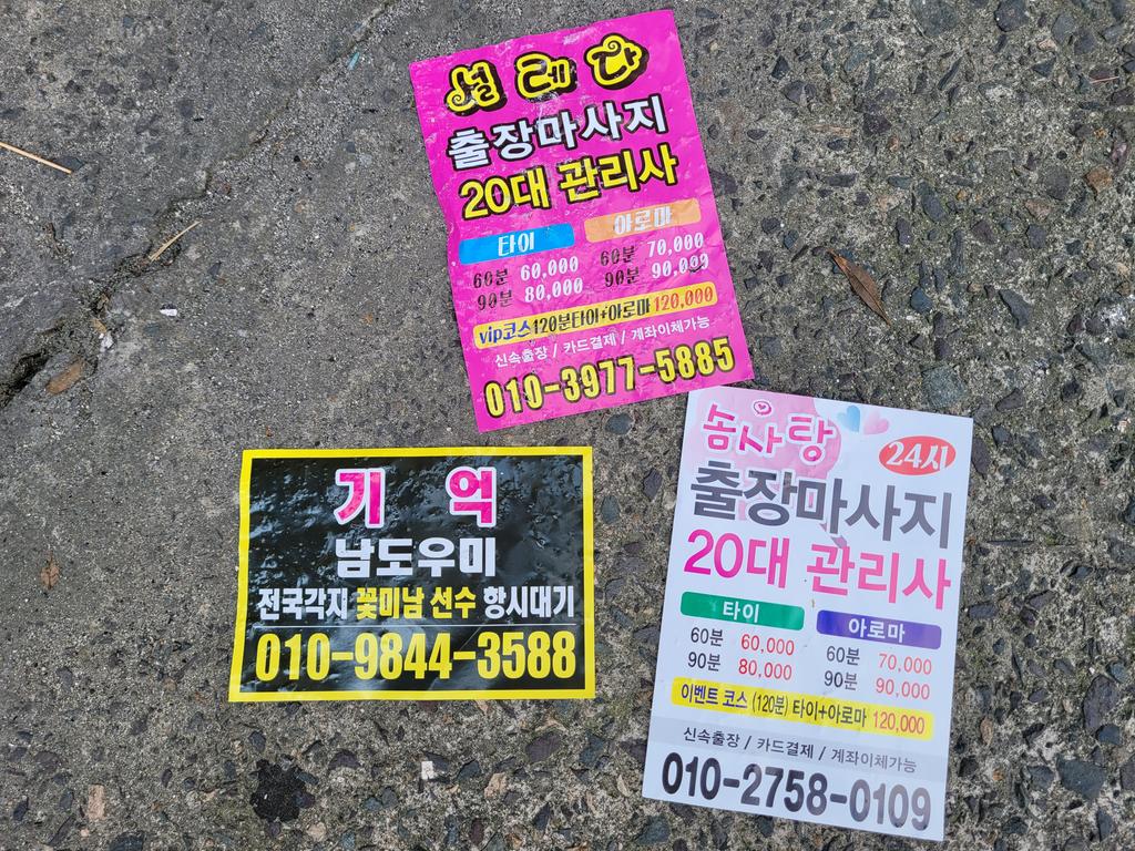 진주 시내
