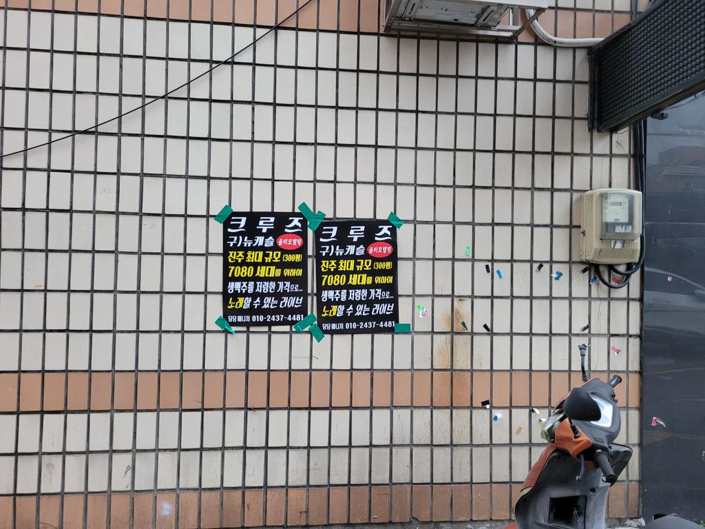 진주 시내
