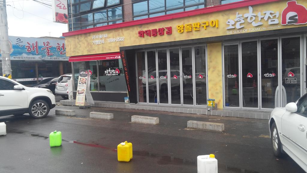 점거 사진