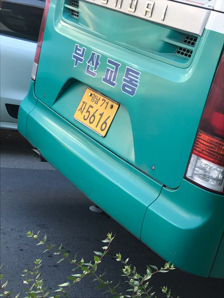 버스 하차 후 찍은 사진입니다.