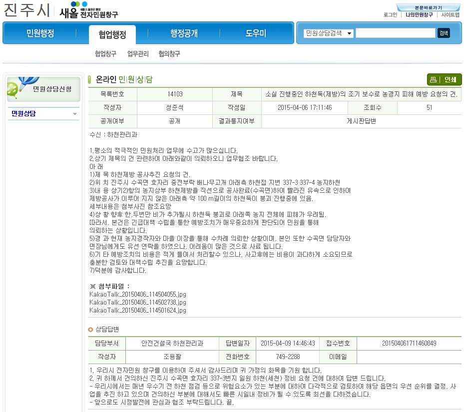 본건 1차 민원내용 및 답변내용 입니다. 
