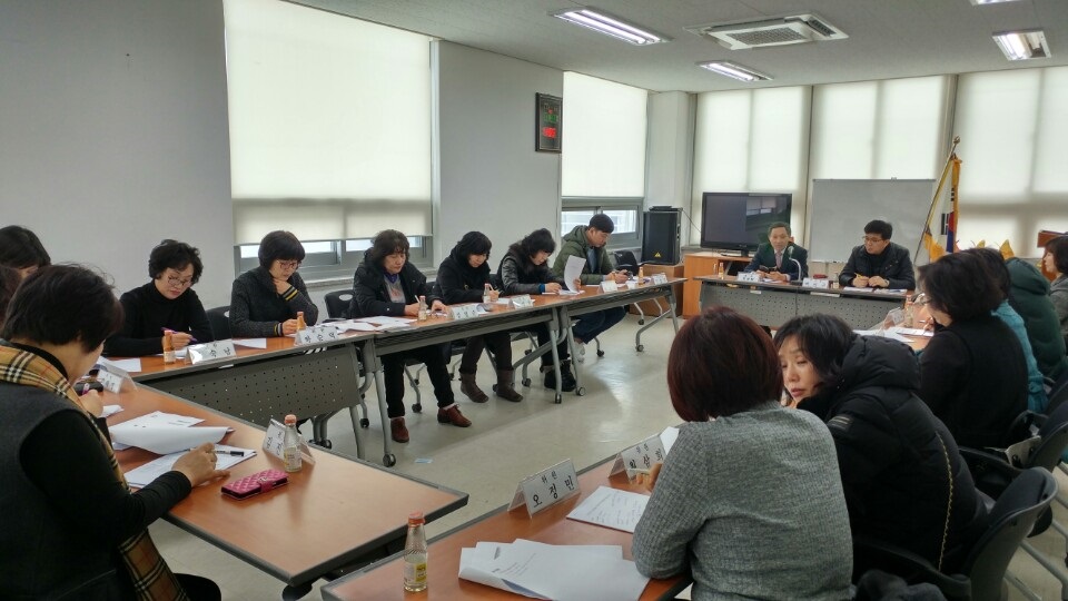 1월 주민자치 월례회의