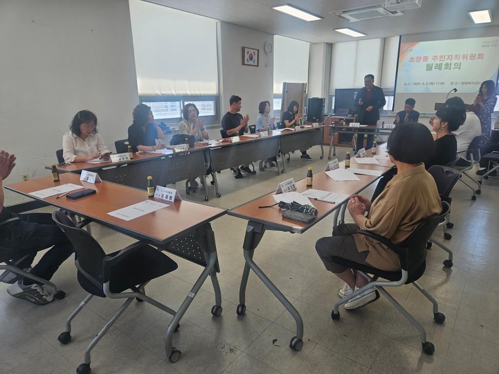 2025년 6월 주민자치 월례회의