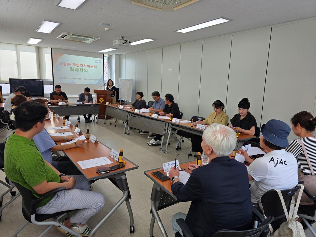 2025년 9월 주민자치 월례회의