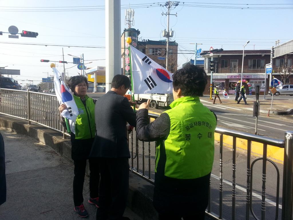 태극기달기 사진
