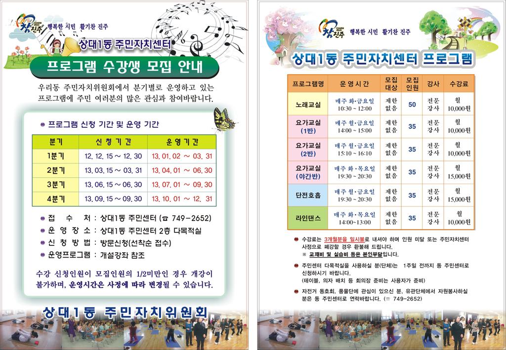 주민자치센터프로그램 홍보물