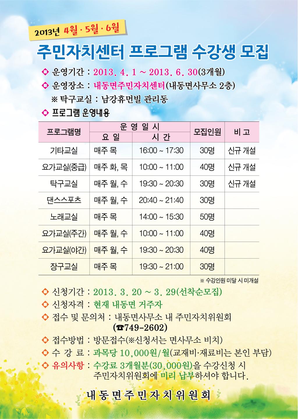 수강생모집안내