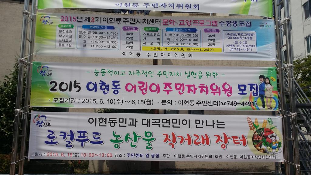 이현동민과 대곡면민이 만나는 로컬푸드 농산물 장터