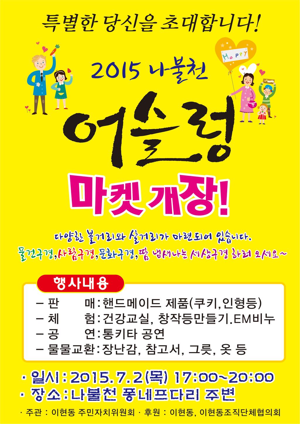 어슬렁 마켓 개장