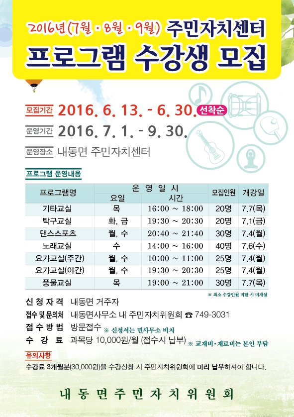 전단지