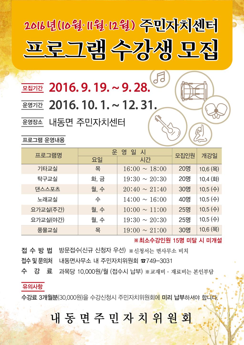 모집요강