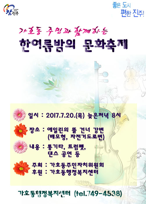 문화축제