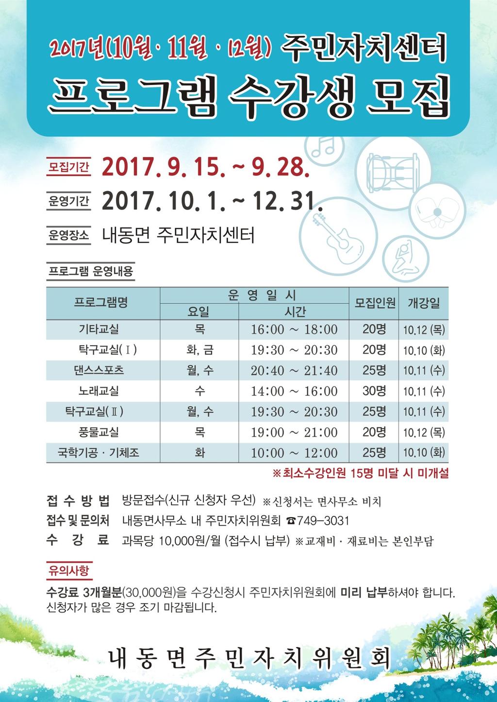 수강생