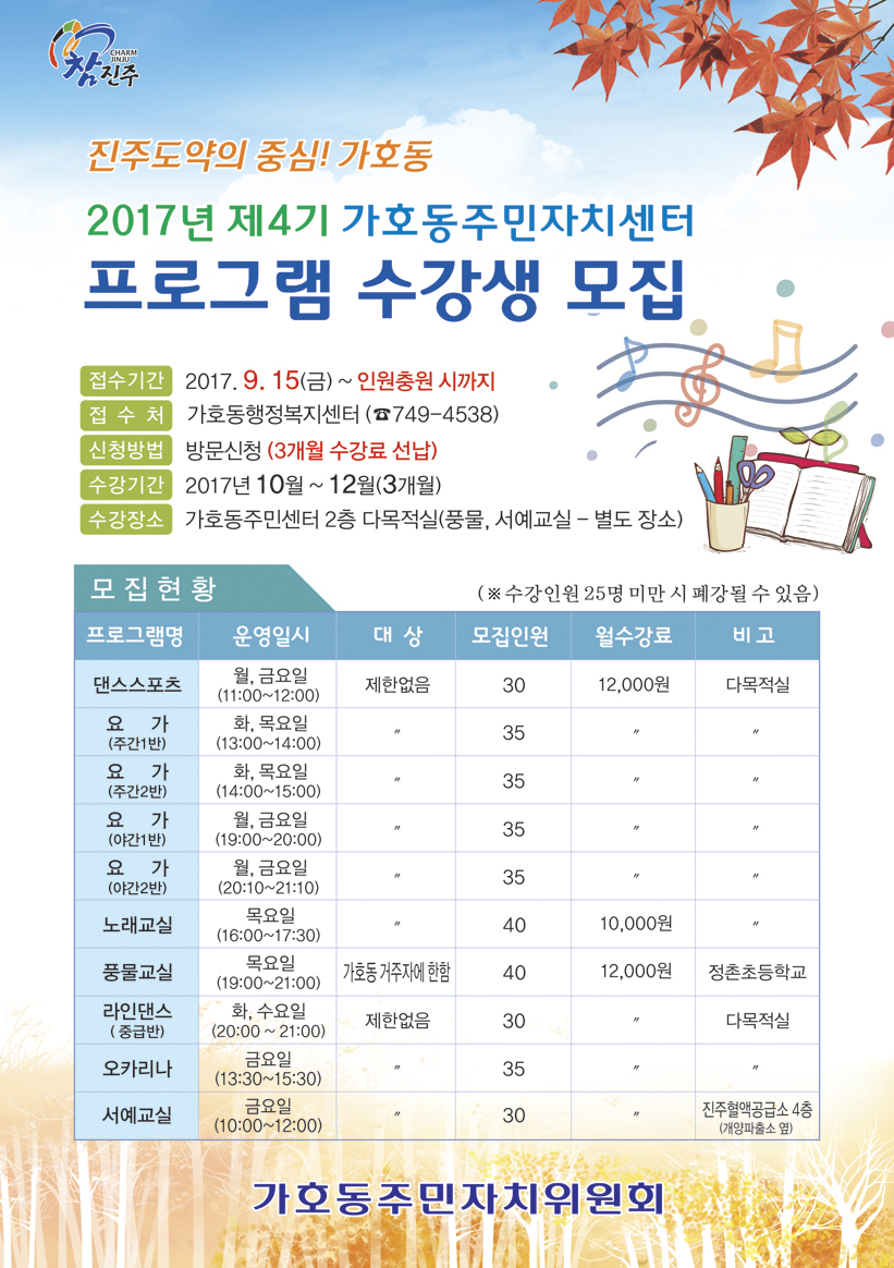 수강생모집전단
