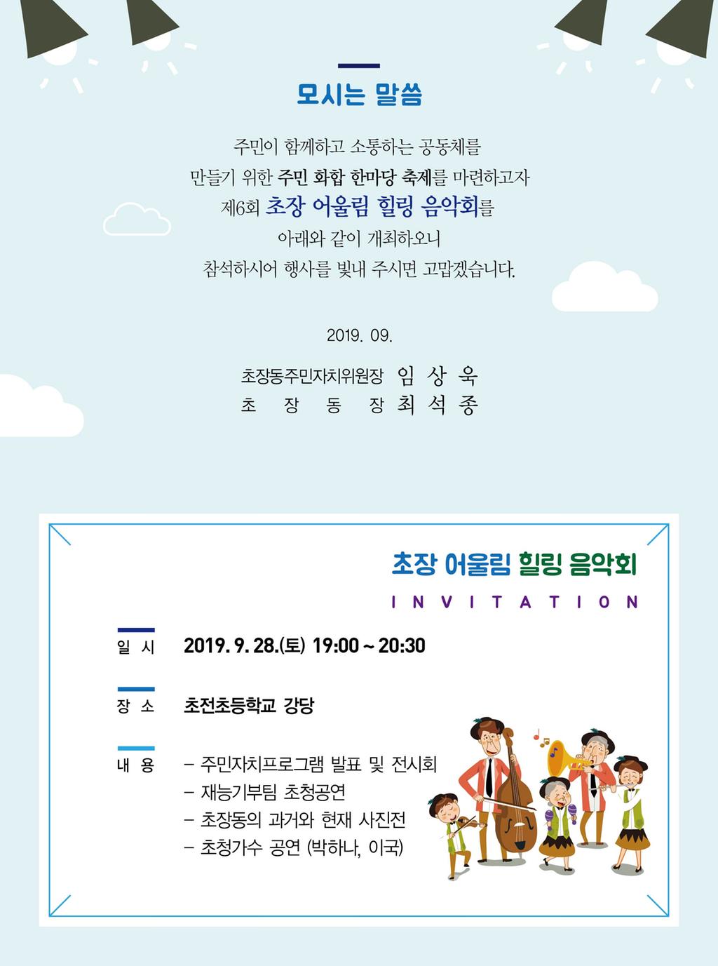 초대장
