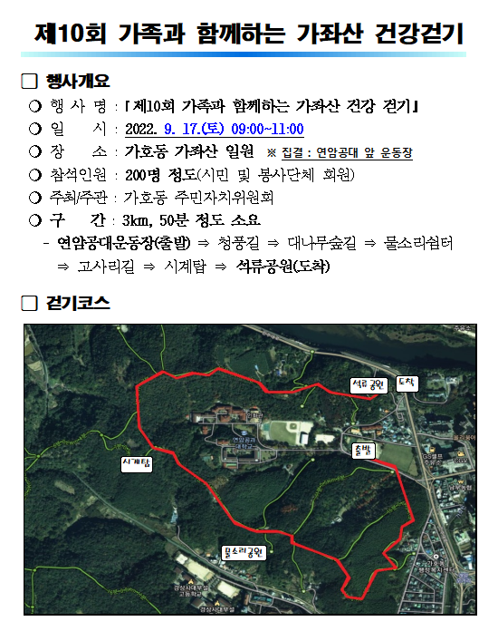 행사 안내문